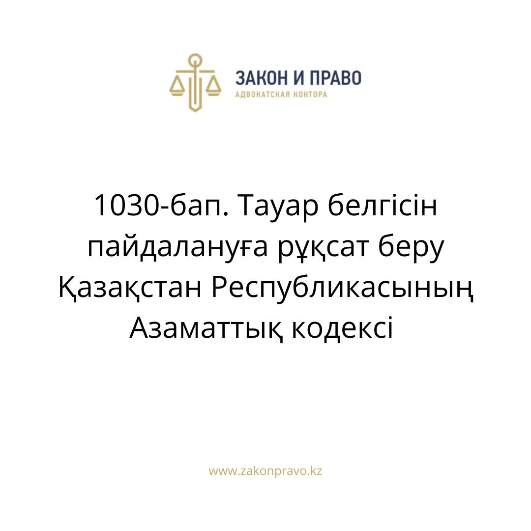АMANAT партиясы және Заң және Құқық адвокаттық кеңсесінің серіктестігі аясында елге тегін заң көмегі көрсетілді
